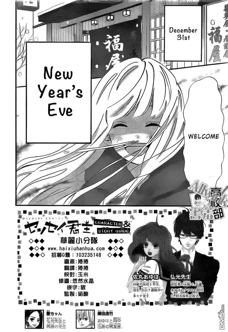 Sensei Kunshu Chapter 10 3